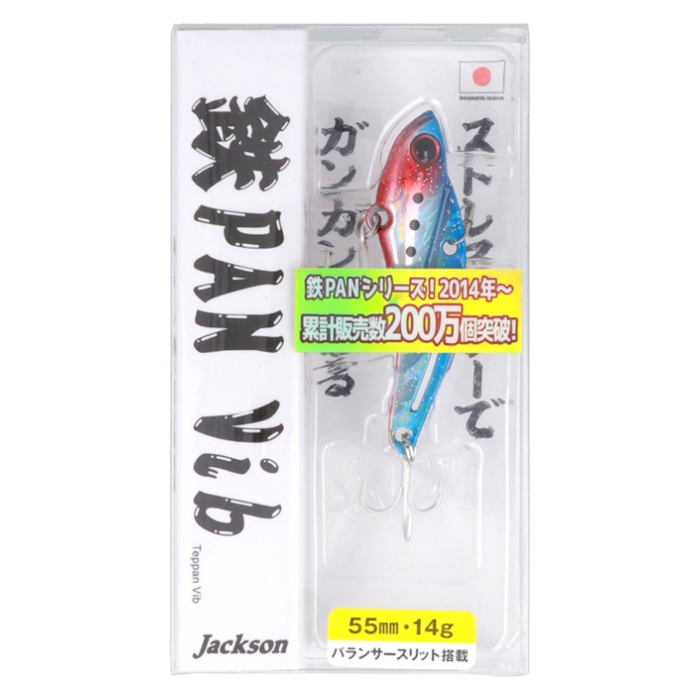 ジャクソン 鉄PANバイブ 14g #T's01 うまうまイワシ【ゆうパケット】(#T's01 うまうまイワシ): ルアー 釣り具の通販なら｜釣具のポイント  【公式】オンラインストア