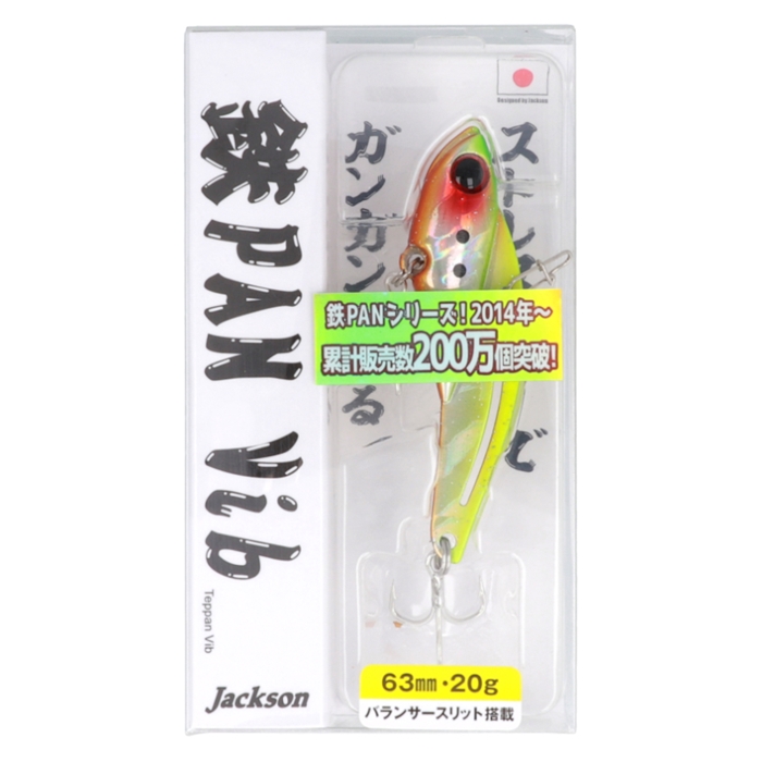 ジャクソン 鉄PANバイブ 20g #T's02 バナナな気分【ゆうパケット】(#T's02 バナナな気分): ルアー  釣り具の通販なら｜釣具のポイント 【公式】オンラインストア
