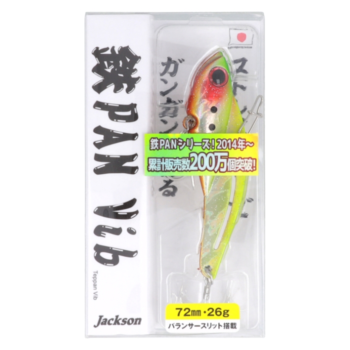 ジャクソン 鉄PANバイブ 26g #T's02 バナナな気分【ゆうパケット