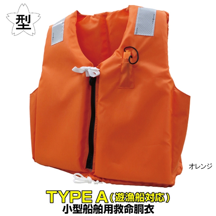 ブルーストーム 小型船舶用救命胴衣 TK-24ARS フリー オレンジ ※遊漁船