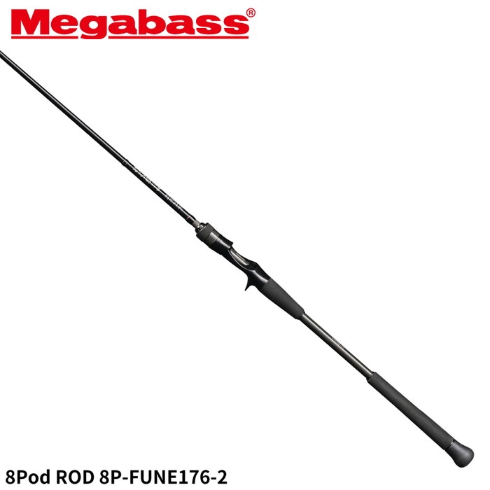 メガバス エイトポッド 8P-FUNE 176-2: 竿・ルアーロッド 釣り具の通販 
