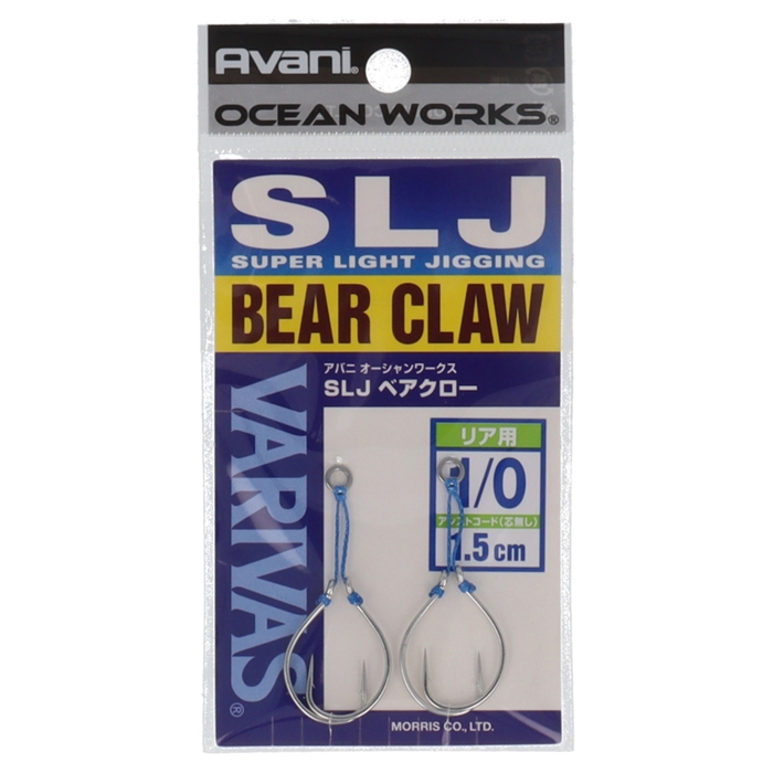 バリバス アバニ オーシャンワークス SLJ ベアクロー リア用(芯無し) AH107 1.5cm#1/0【ゆうパケット】