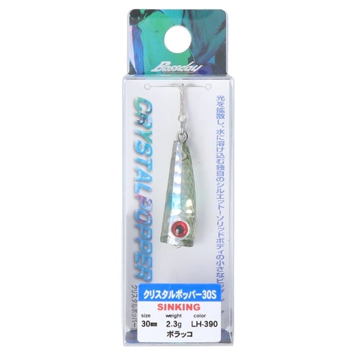 バスディ クリスタルポッパー 30S LH-390 ボラッコ【ゆう