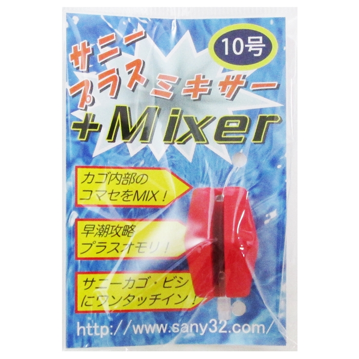 サクラ サニー プラスミキサー 10号 レッド【ゆうパケット】(レッド): 釣り用品 釣り具の通販なら｜釣具のポイント 【公式】オンラインストア