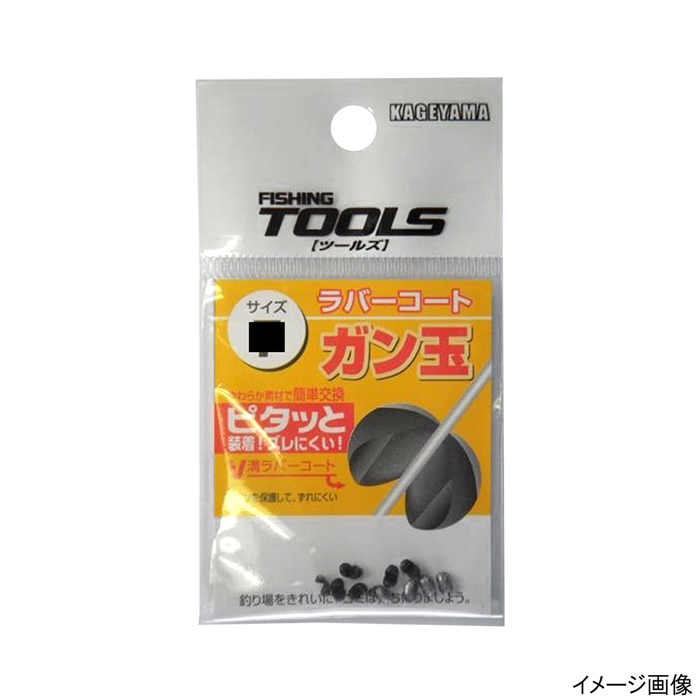 景山産業 ラバーコートガン玉 通販