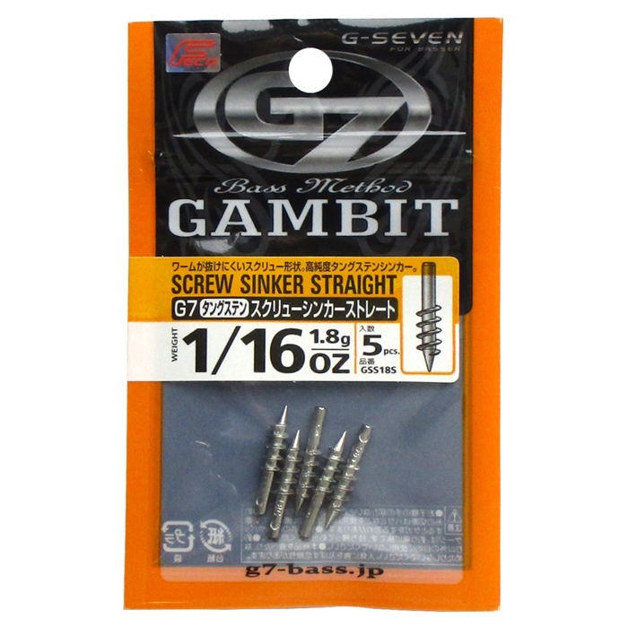 ラインシステム G7 タングステンスクリューシンカーストレート GSS18S
