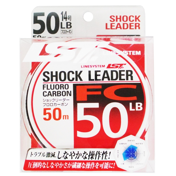 ラインシステム ショックリーダー FC 50m 50LB(透明): ライン・ハリス・道糸 釣り具の通販なら｜釣具のポイント 【公式】オンラインストア
