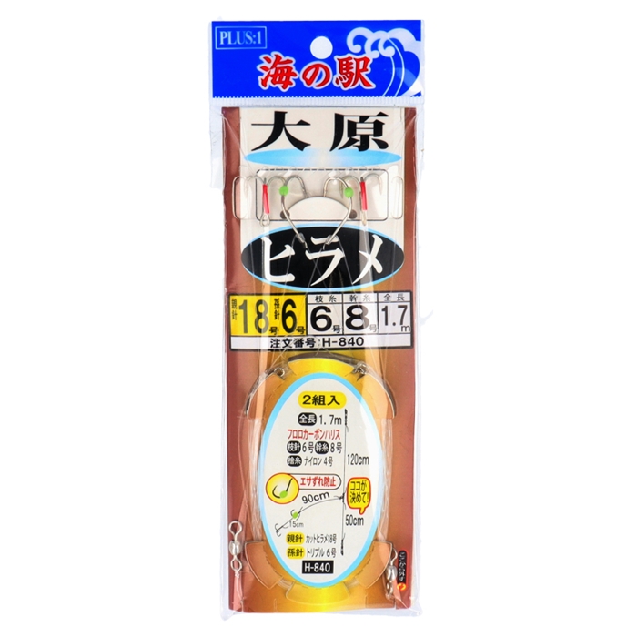 平目　ヒラメ剥製　55cm フラットジャンキー ヒラメハンタ-ZSD 125S – フィッシング