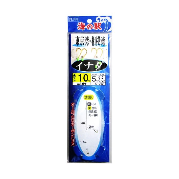 海の駅 東京湾 相模湾 イナダ 2本2組 3 5m Id 0 針10号 ハリス5号 ゆうパケット 鈎 仕掛 釣り具の通販なら 釣具のポイント 公式 オンラインストア
