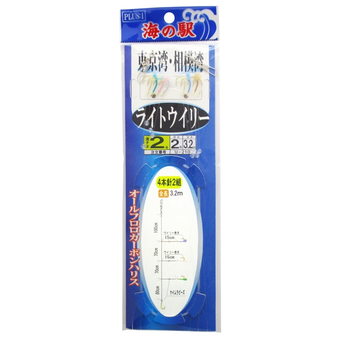 ブランド一覧 | ワールド オンラインストア 海の駅 東京湾・相模湾 ライトウィリー 4本針2組 U-210 針2号 カードファイト!! ヴァンガード