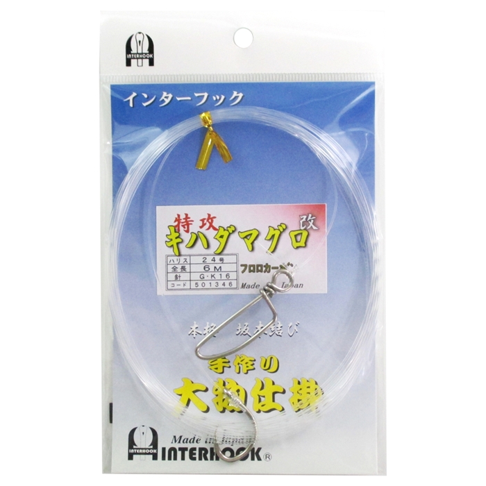 IH 特攻キハダ改 針16号-ハリス24号: 鈎・仕掛 釣り具の通販なら｜釣具のポイント 【公式】オンラインストア