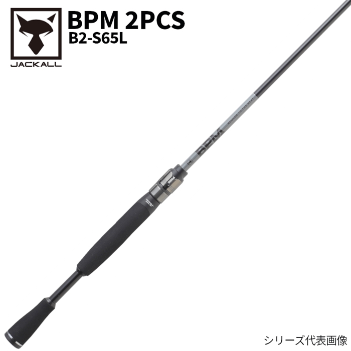 ジャッカル BPM 2PCS B2-S65L スピニング バスロッド(L): 竿・ルアー