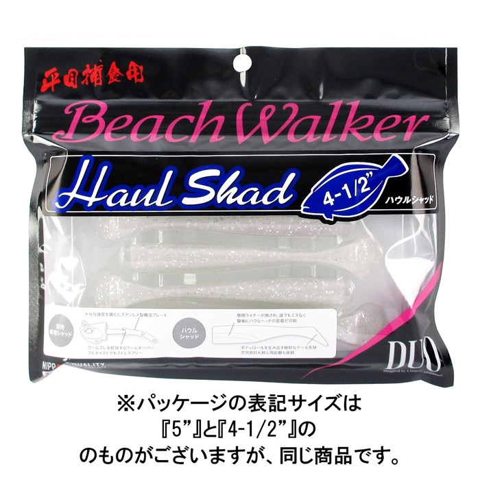 デュオ　ハウルシャッド　パールホワイト　3本