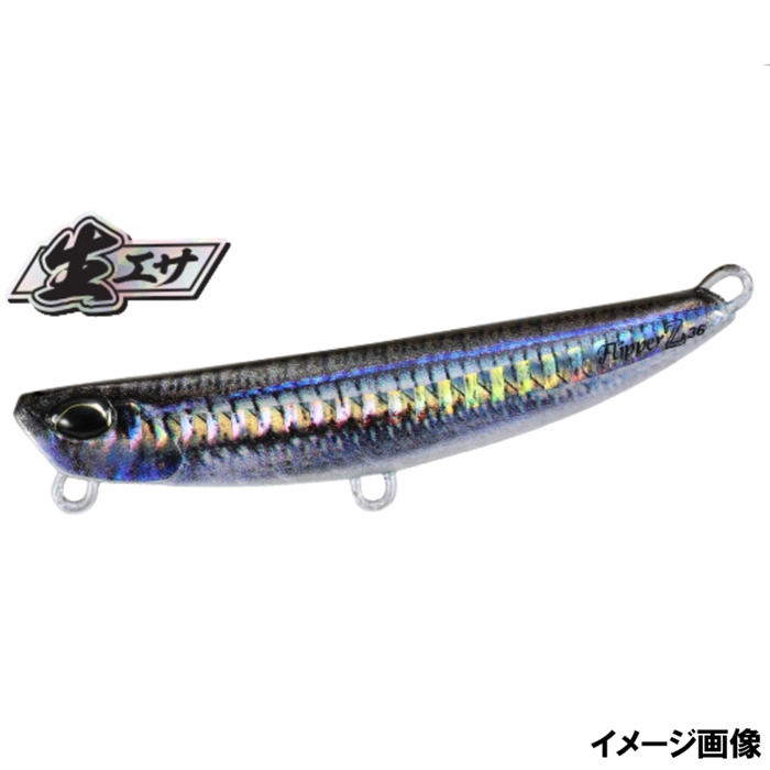 DUO ビーチウォーカー フリッパー Z36 リアル銀ナゴ 生エサ限定【ゆうパケット】(リアル銀ナゴ): ルアー 釣り具の通販なら｜釣具のポイント  【公式】オンラインストア