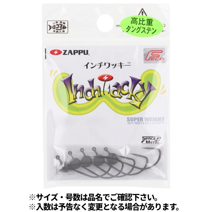 釣具のポイント 公式 オンラインストアザップ インチワッキー Inch Wacky 1 48oz ゆうパケット ルアー