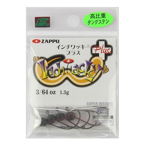 釣り具の通販なら 釣具のポイント 公式 オンラインストアザップ インチワッキー Inch Wacky プラス 3 64oz ゆうパケット ルアー 釣り具の通販なら 釣具のポイント 公式 オンラインストアザップ インチワッキー Inch Wacky プラス 3 64oz ゆうパケット ルアー