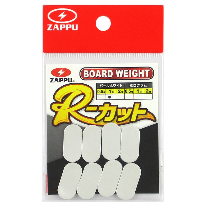 ザップ ボードウエイト Rカット 1g パールホワイト【ゆうパケット