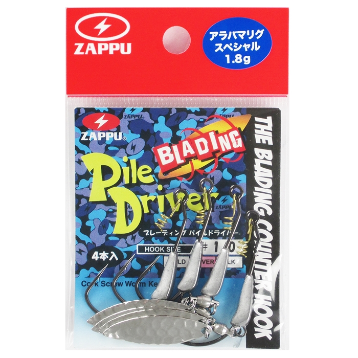 ザップ ブレーディングパイルドライバー アラバマリグスペシャル #1/0 シルバー【ゆうパケット】(#1/0-1.8g): ルアー  釣り具の通販なら｜釣具のポイント 【公式】オンラインストア
