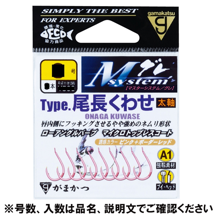 がまかつ Ｍシステム タイプ 尾長くわせ ７．２５号 オキアミピンク【ゆうパケット】: 鈎・仕掛 釣り具の通販なら｜釣具のポイント  【公式】オンラインストア