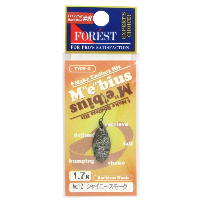 ツネミ Mebius TYPE2 1.7g No.12(シャイニースモーク)【ゆうパケット】(No.12(シャイニースモーク)): ルアー  釣り具の通販なら｜釣具のポイント 【公式】オンラインストア