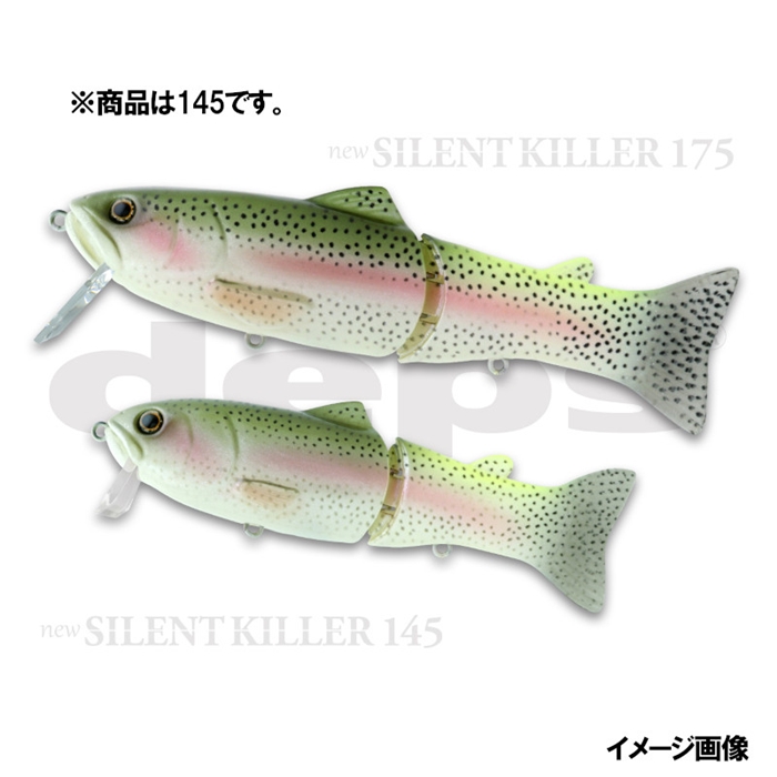 【新品未使用】デプス  newサイレントキラー　145