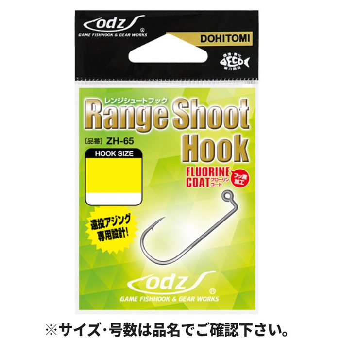 odz/土肥富 レンジシュートフック S ZH-65【ゆうパケット】 - 釣具の