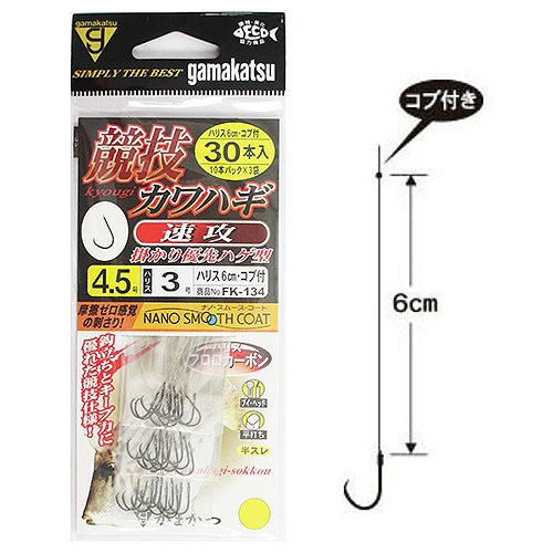 がまかつ 糸付 競技カワハギ 速攻 ３０本 ＦＫー１３４ 針４．５号ーハリス３号【ゆうパケット】: 鈎・仕掛 釣り具の通販なら｜釣具のポイント  【公式】オンラインストア