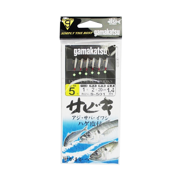 がまかつ サビキ金袖 6本仕掛 Sー501 針5号ーハリス1号【ゆうパケット】