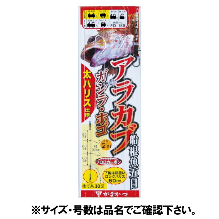 がまかつ 船根魚五目 アラカブ・ガシラ・ホゴ 針15号-ハリス10号 FD189【ゆうパケット】: 鈎・仕掛 釣り具の通販なら｜釣具のポイント  【公式】オンラインストア