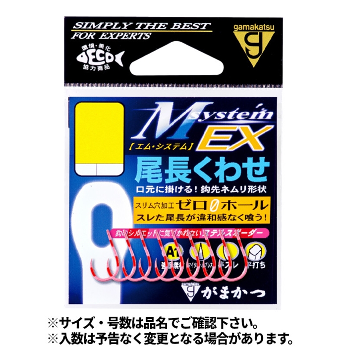 がまかつ A1 MシステムEX 尾長くわせ 7.75号 68-961【ゆう