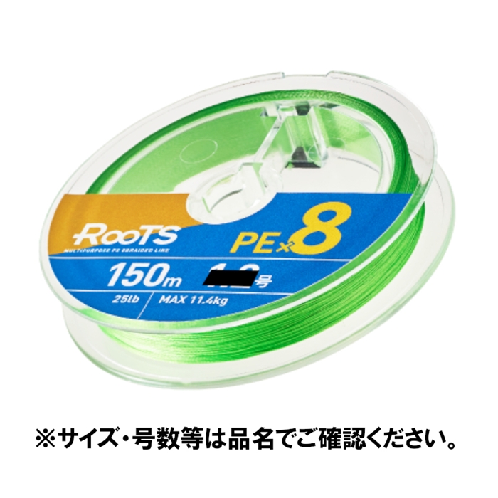 【2025年】エレガントファッションを上品に着 ルーツ ゴーセン PE×8 GMR8LG1515 ライトグリーン 1.5号 150m UNION ARENA(ユニオンアリーナ)