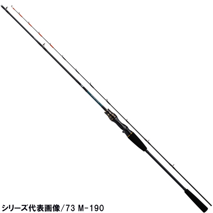 Daiwa ライトゲームX73  MH190