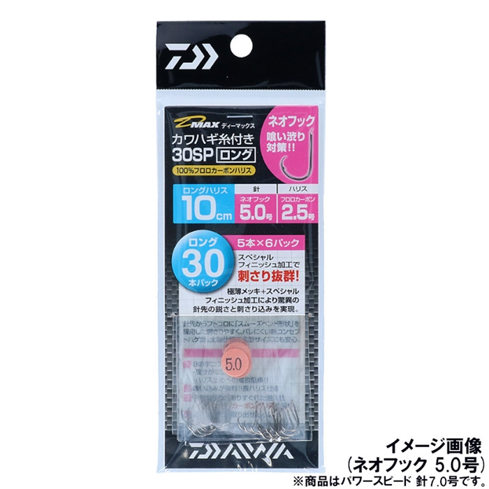 ダイワ カワハギ糸付25SS パワースピードスピード4セット
