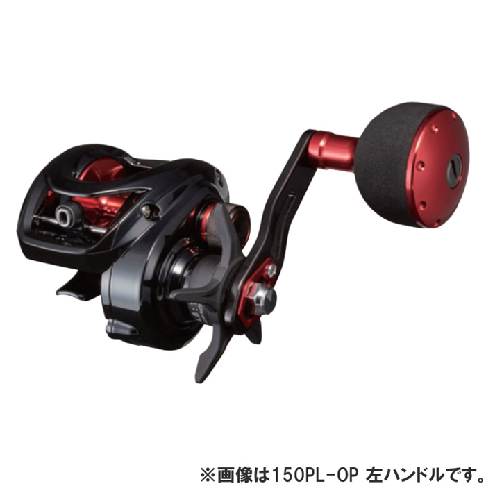 ダイワ　フネXT  150P 右　右ハンドル　新品　未使用　船釣り　1個