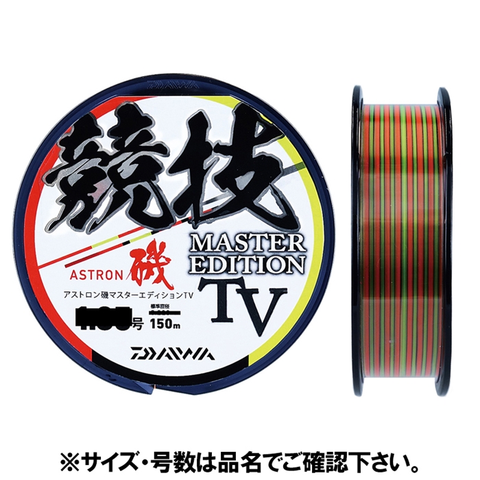 2021セール ダイワ アストロンラインセット sushitai.com.mx
