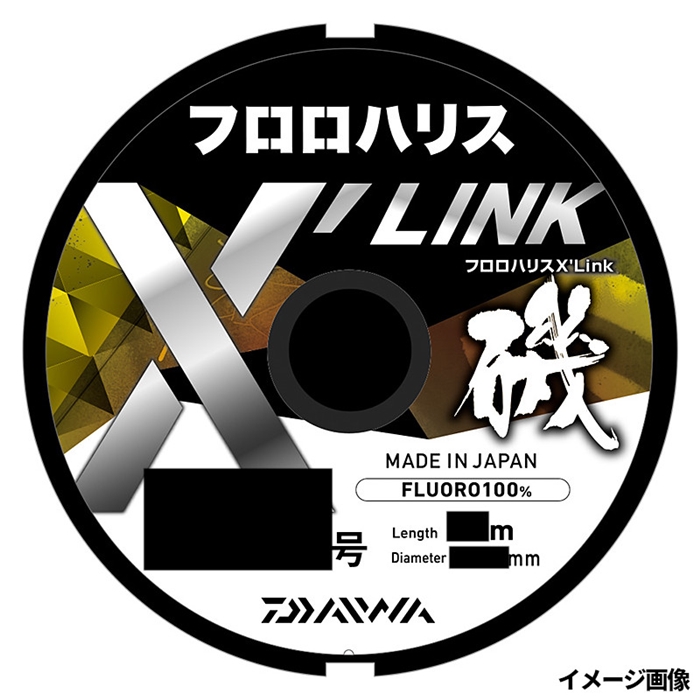 ダイワ フロロハリス X LINK 50m 0.8号 ナチュラルクリア - 釣具
