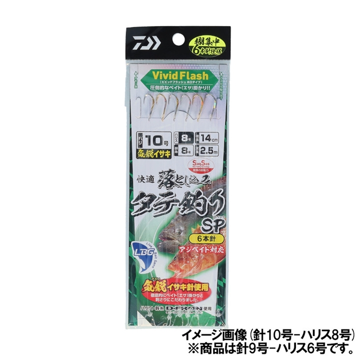 ダイワ 快適落とし込み仕掛けSS LBG 気鋭イサキ6本タテ釣り 針9号-ハリス6号【ゆうパケット】: 鈎・仕掛 釣り具の通販なら｜釣具のポイント  【公式】オンラインストア