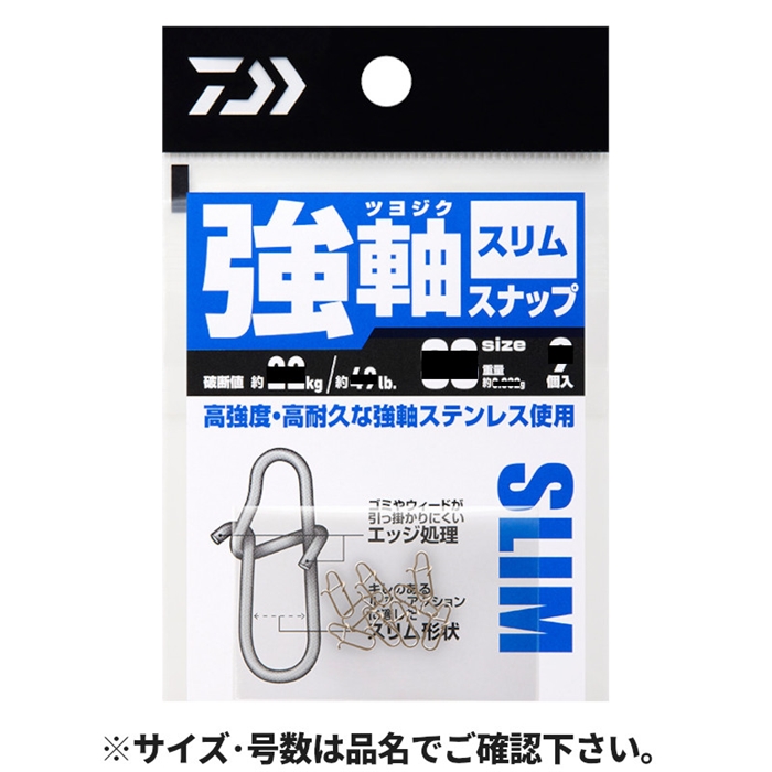 ダイワ 強軸 つよじく スナップ スリム S ゆうパケット S ルアー 釣り具の通販なら 釣具のポイント 公式 オンラインストア