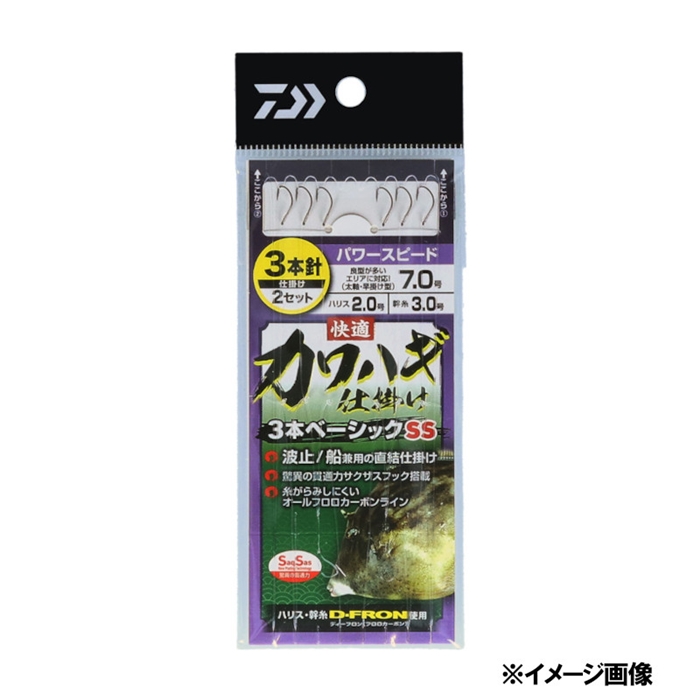 ダイワ　カワハギ釣り仕掛け3点セット