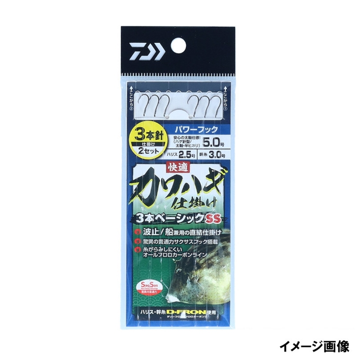 ダイワ 快適カワハギ仕掛け3本ベーシック SS パワーフック5号-ハリス2.5号【ゆうパケット】