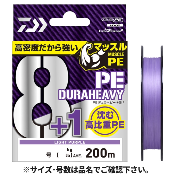ダイワ UVF PEデュラヘビー×8+1+Si2 200m 2号【ゆうパケット
