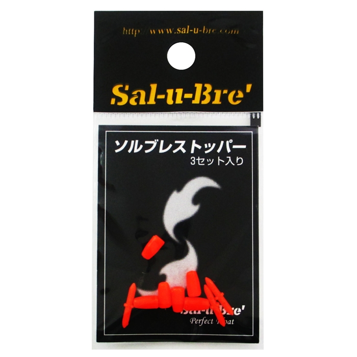 ソルトブレイクジャパン ソルブレストッパー 3セット オレンジ【ゆう