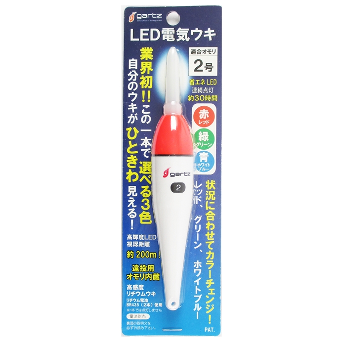 ガルツ LED電気ウキ 2号 レッド/グリーン/ホワイトブルー - 釣具