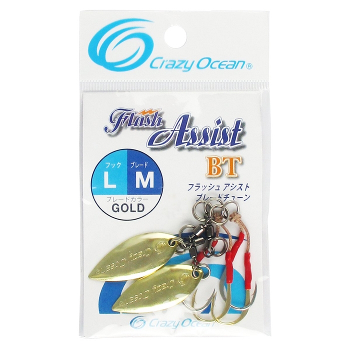 クレイジーオーシャン フラッシュアシストブレードチューン L ゴールド