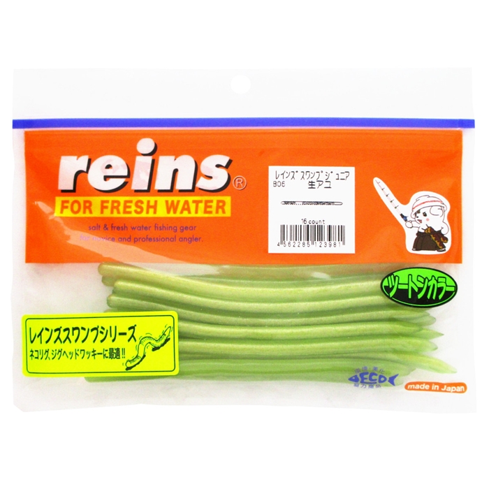 レイン reins レインズスワンプJr B06(生アユ)【ゆうパケット】(B06(生アユ)): ルアー 釣り具の通販なら｜釣具のポイント  【公式】オンラインストア