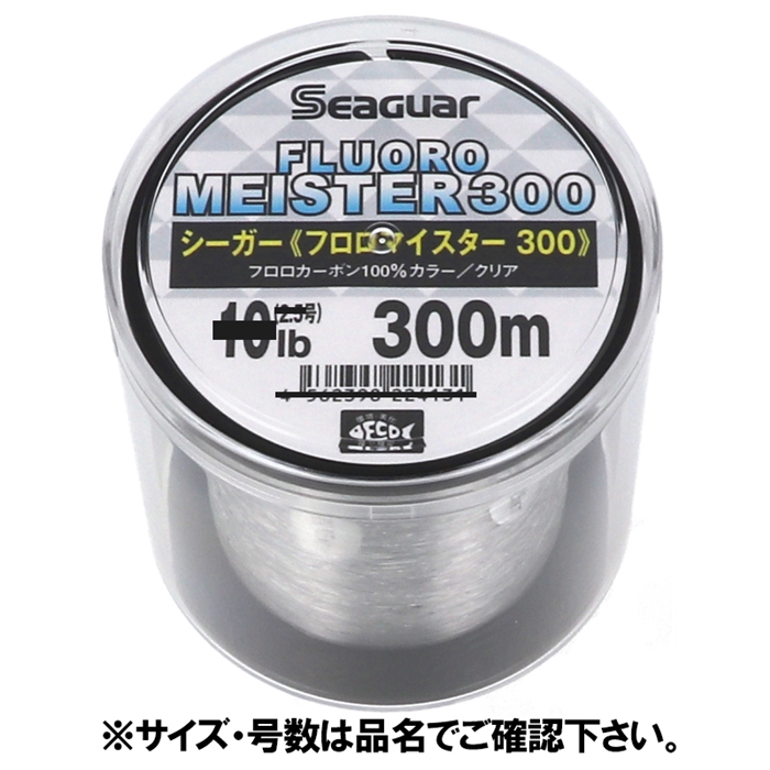 クレハ シーガー フロロマイスター 300m 10lb クリア(クリア): ライン・ハリス・道糸 釣り具の通販なら｜釣具のポイント  【公式】オンラインストア