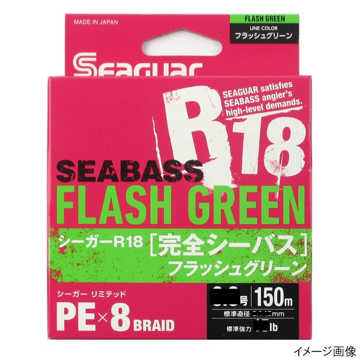釣り具の通販なら 釣具のポイント 公式 オンラインストアクレハ シーガーr18 完全シーバス 150m 1 2号 フラッシュグリーン ゆうパケット フラッシュグリーン ライン ハリス 道糸