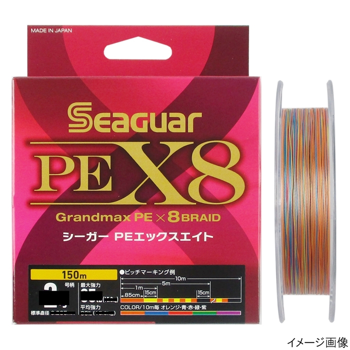 クレハ シーガー PEX8 150m 1.5号 オレンジ・青・赤・緑・紫