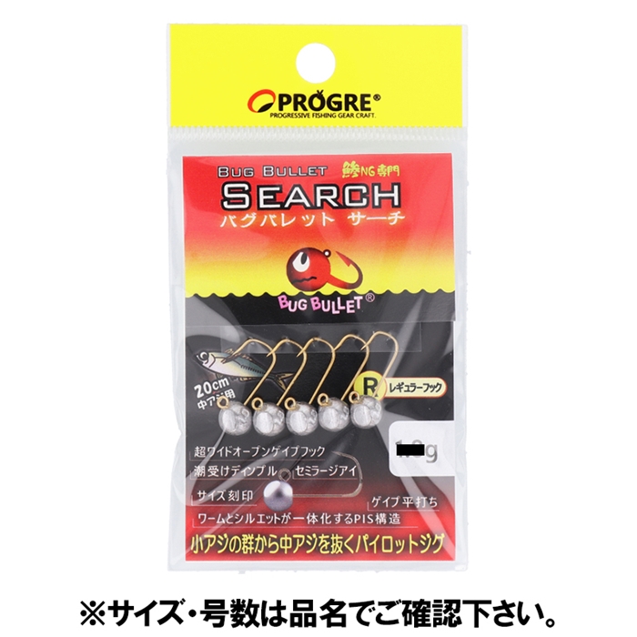 バグバレット サーチ R 1.0g BB-SCR10【ゆうパケット】 - 釣具の バグバレット サーチ R 1.0g BB-SCR10【ゆうパケット】 - 釣具の