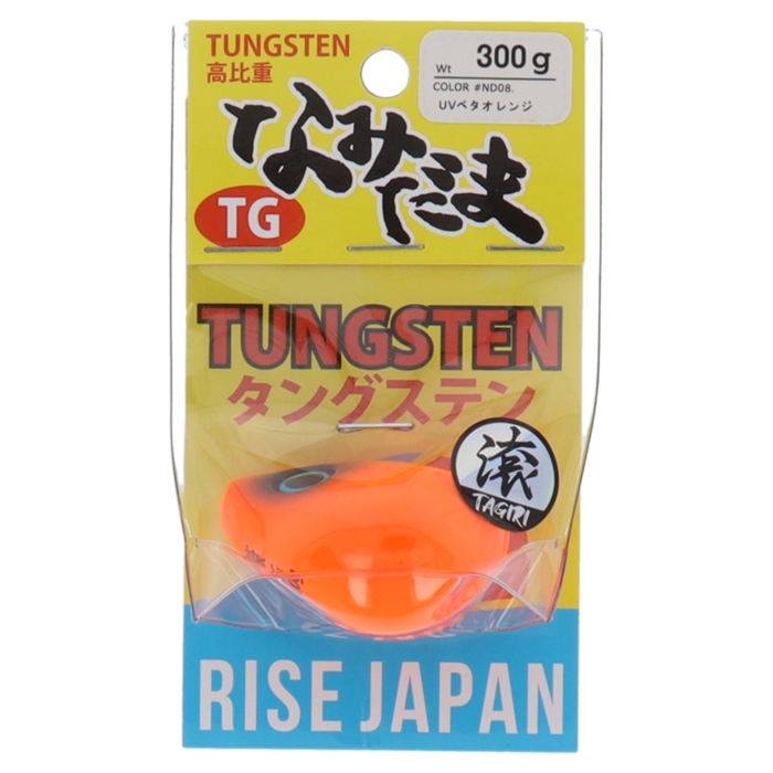 ライズジャパン なみだまTG 滾 300g ND08. べたオレンジ - 釣具の